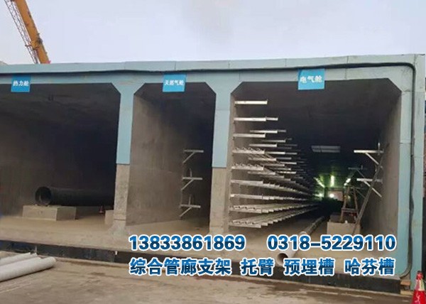 地下綜合管廊支架