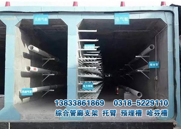 管廊電力支架效果
