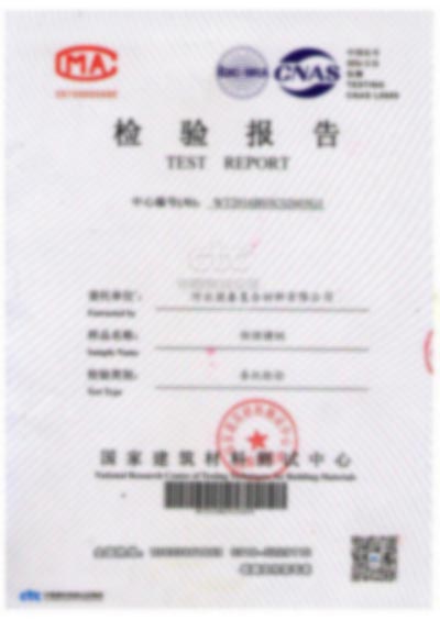 管廊預埋槽-帶齒滑槽-檢驗報告