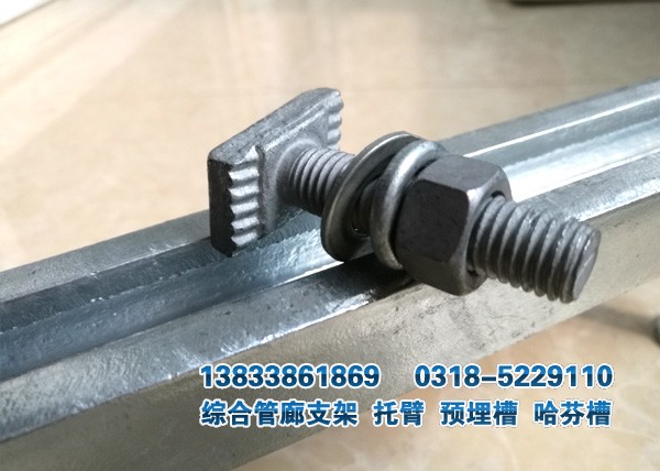 地下管廊預埋槽道