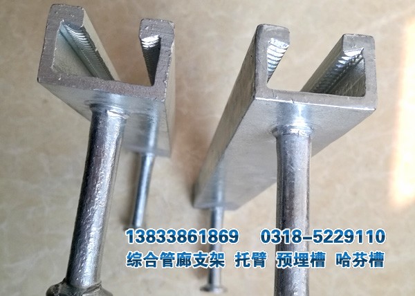綜合管廊帶齒預埋槽