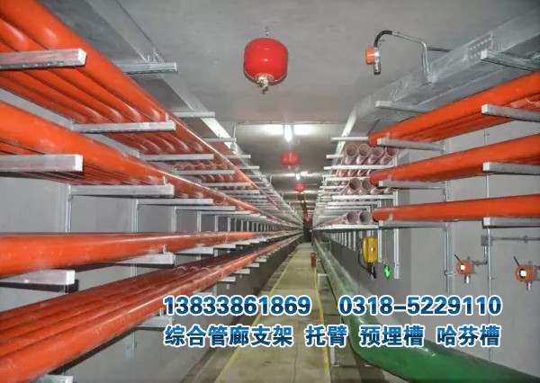 管廊預(yù)埋槽支架