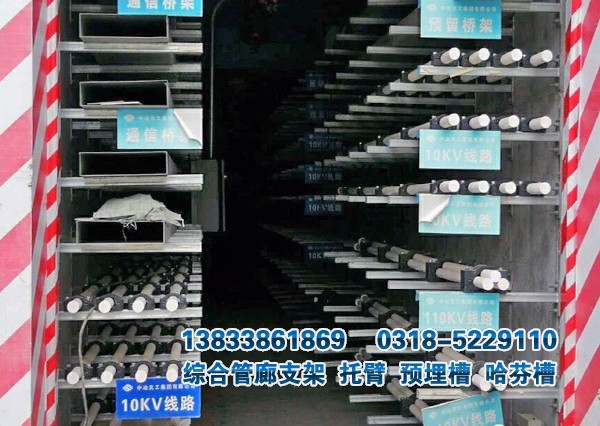 管廊電力支架托臂