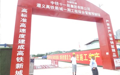 貴州遵義高鐵新城地下管廊