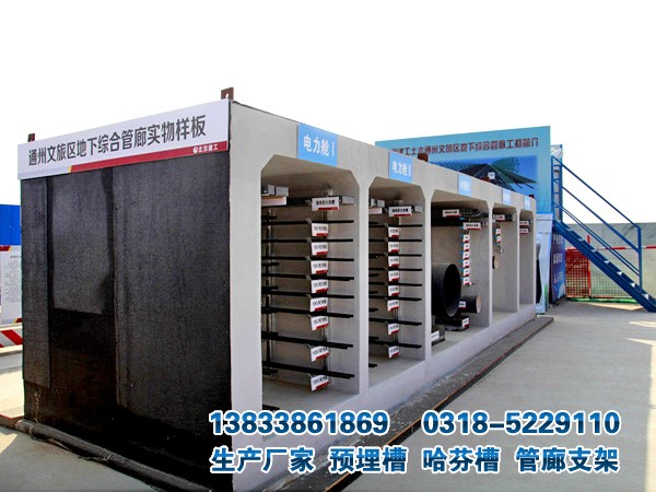 管廊預(yù)埋槽鋼