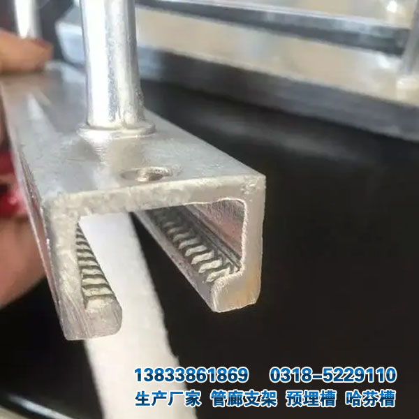 管廊預(yù)埋槽5025