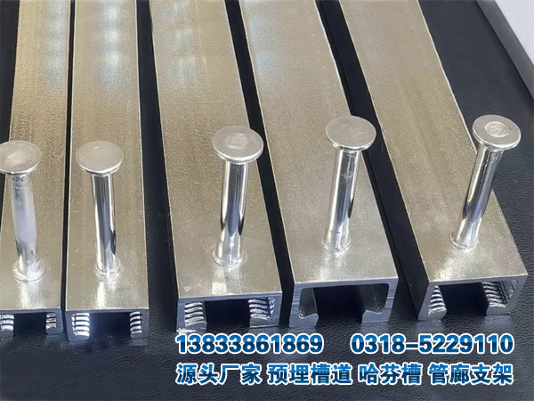 管廊預埋槽道
