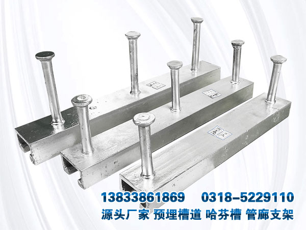 管廊預(yù)埋槽鋼