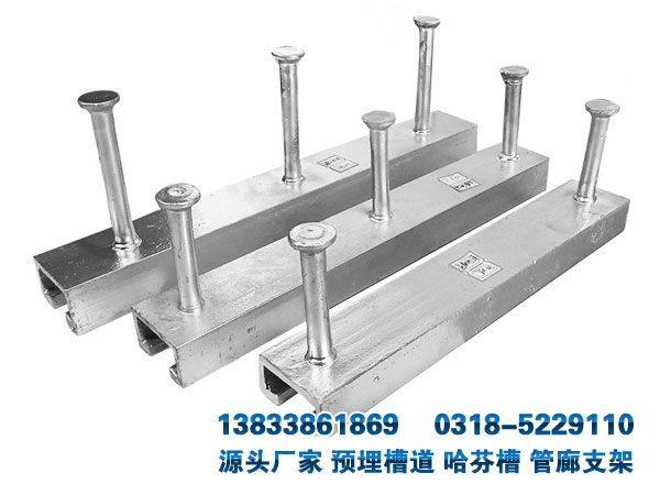 管廊預(yù)埋槽鋼