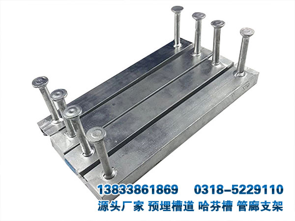 管廊支架預(yù)埋槽道