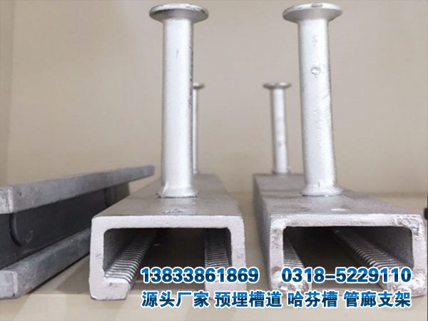 管廊預埋滑槽