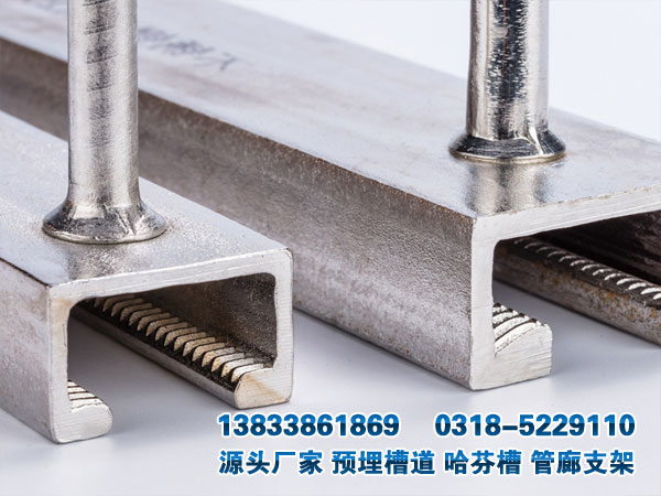 管廊支架預(yù)埋槽鋼
