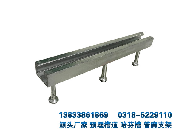 管廊預(yù)埋槽鋼