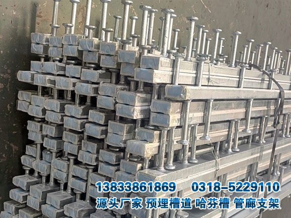 管廊預埋槽鋼