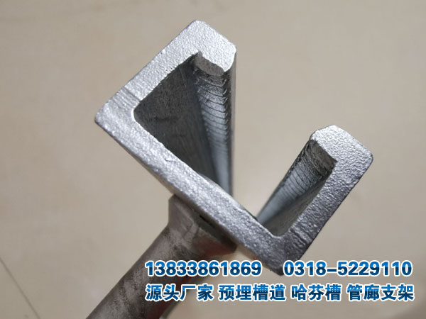 預(yù)埋槽道及預(yù)埋槽鋼