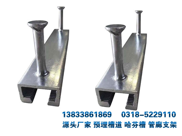 管廊預埋槽道
