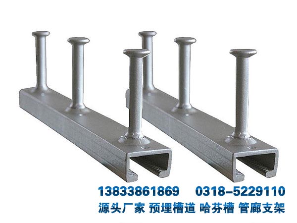 管廊用預埋槽